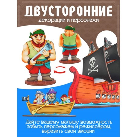 Game set "Pirates", in a chest-3