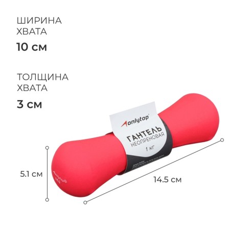 Neoprene dumbbells onlytop, 1 kg, fuchsia color-1