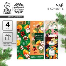 New Year! Tea in the bag of “Cozy New Year” in the envelope, 7.2 g (4 pcs. X 1.8 g).