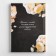 Gift set “Best Teacher”: A5 diary, 80 sheets, thermostatic 350 ml