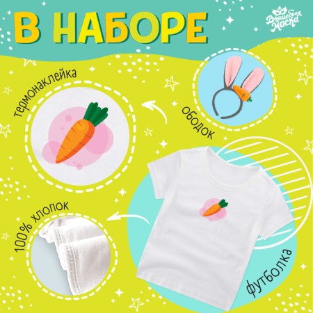 Carnival set "Favorite Bunny": T -shirt, skirt, rim, thermonacleka, height 98–110 cm-1