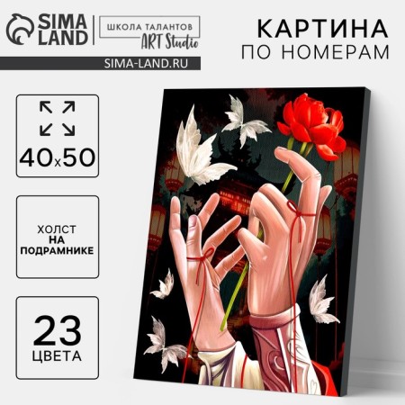 Picture on numbers on a canvas with a subframe "Hands with a flower", 40 x 50 cm
