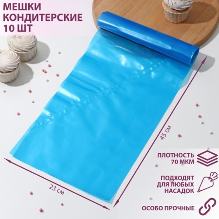 Confectionery bag, n-45, 10 pcs/steering wheel, blue color