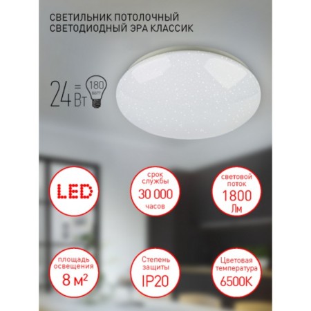 SPB-6-24-6.5K Element 24W 6500K lamp-4