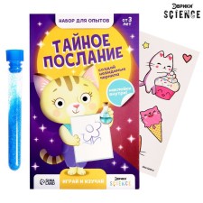 Set for experiments 