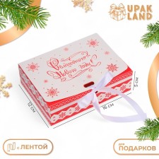 Складная коробка подарочная «Русское настроение», 16 × 12 × 5 см