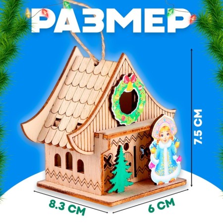 Light decor "New Year's house of the Snow Maiden" 5.9 × 8.3 × 7.5 cm, mix-1