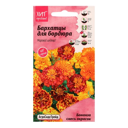 Flower seeds "Bananza mixture", 10 pcs