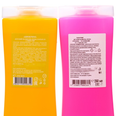 Gift set of children's biochemum with puzzle: shampoo-peen, 250 ml + shampoo-peen, 250 ml-6