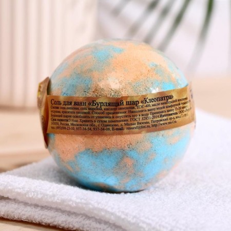 Cleopatra baths bomb, 120 g-1