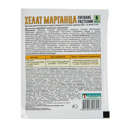 Helve Manganese "Orton", PAK, 10 g-1