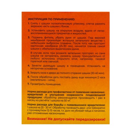 Tobacco smoke checker "Hephaestus" "Storage", 220 g-7