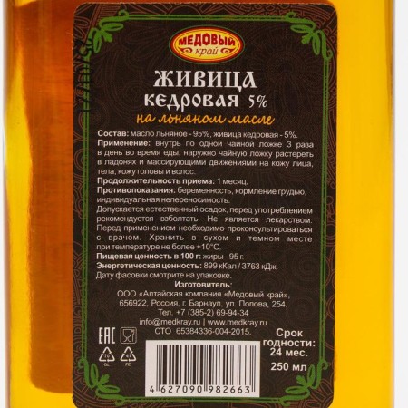 Kedrovka Zhivitsa in linseed oil 5%, 250 ml-1