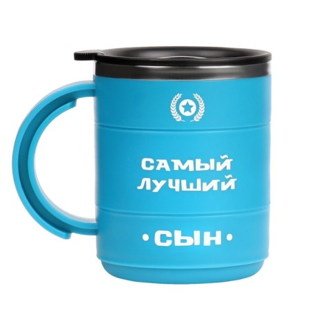 Thermal circle, 450 ml, the campaign "The best son", retains heat 2 hours, blue-1