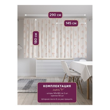 Photostes "Flower sketches", Saten, size 145x180 cm, 2 pcs-1