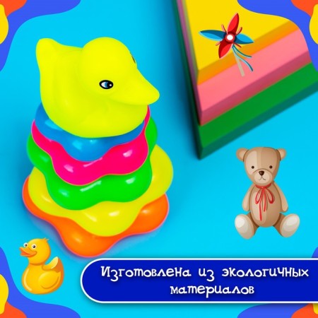 Pyramid "Duck", 5 rings-4