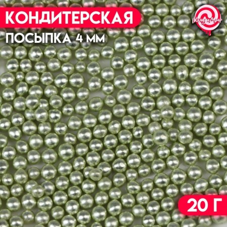 Confectionery sprinkle, balls, green chrome 4 mm, 20 g