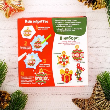 Aquamosaic "Jewelry for the Christmas tree"-3