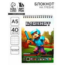 Блокнот А5, 40 л. Обложка картон. "Пиксели"