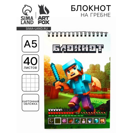 Notepad A5, 40 l. Cardboard cover. "Pixels"