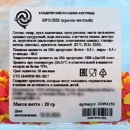 Confectionery sprinkling "Rabbit", 20 g-3