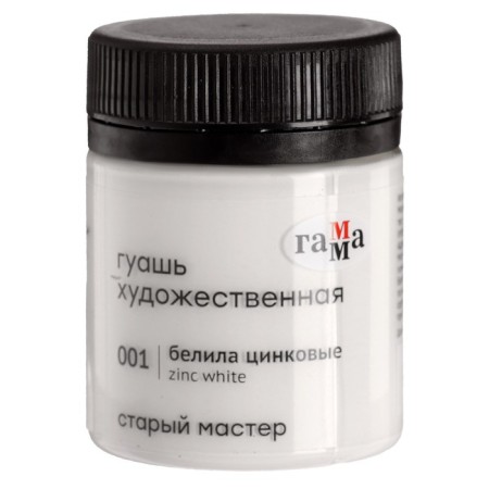 Gouache Art Bank 40 ml, Gamma "Old Master", Belila Zinc, 12112040001