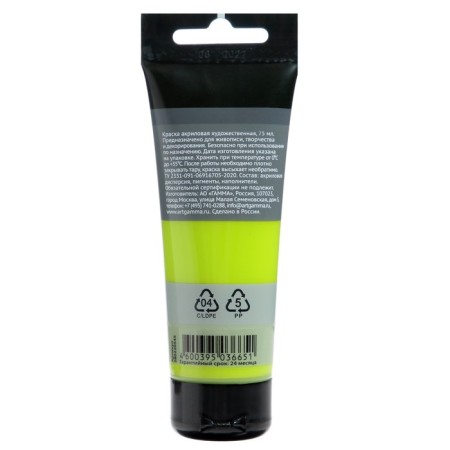 Acrylic art tube paint 75 ml, gamma "Studio" No. 545 Pistashkova-1