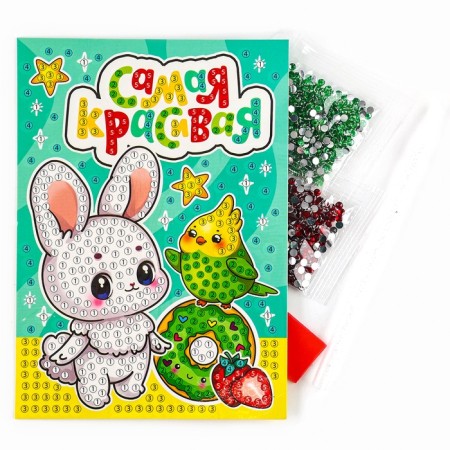 Diamond mosaic for children with partial filling on the postcard "For the most beautiful"-2