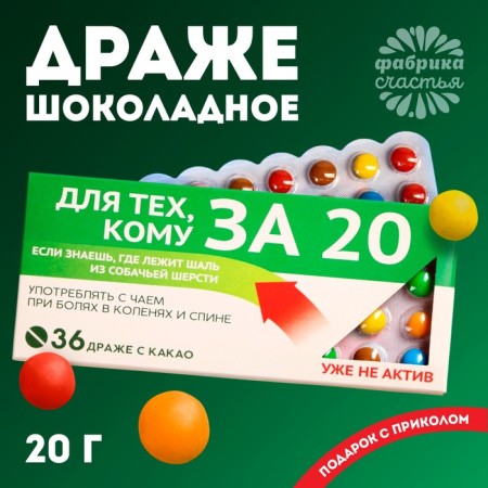 Chocolate dragee "for 20", 20 g.