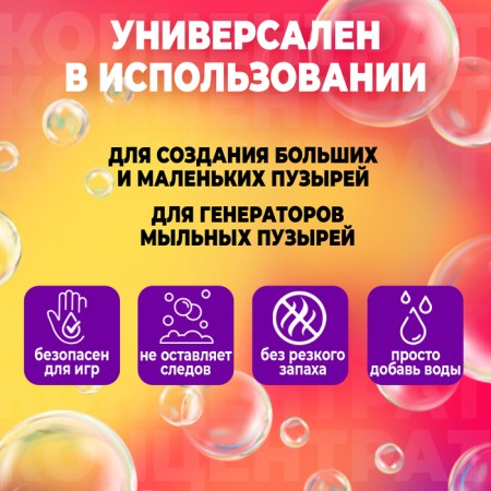 Soap bubble solution, 500 ml-2
