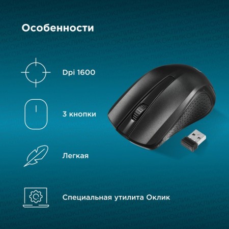 Mouse call 485MW black optical (1600DPI) wireless USB for a laptop (3but)-1