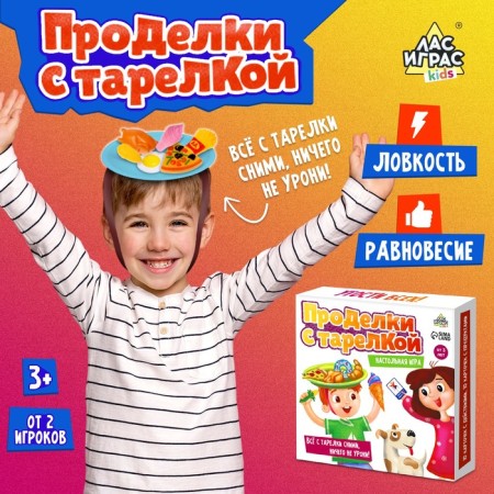 Board game "Perfect with a plate", from 2 players, 3+