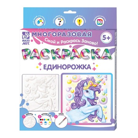 Reusable coloring "Unicorn", 20 × 20 cm-3
