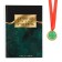 Gift set "Teacher: the best teacher in the world": A5 diary, 80 l, medal