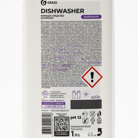 Grass Dishwasher dishwasher remedy, 1 liter-3