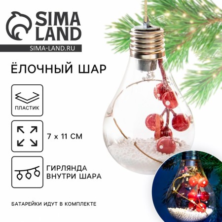 New Year's Christmas ball "wonderful moments", for the New Year, D = 7 cm.