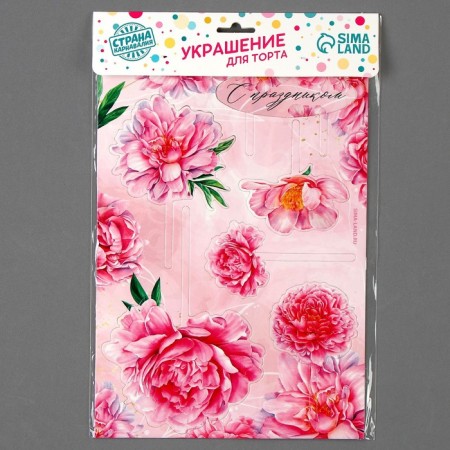 Decoration for the cake "Happy holiday", flowers-5