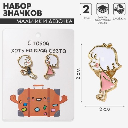 Набор значков (2 шт.) «Мальчик и девочка», цветной в золоте-4