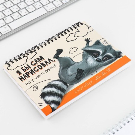 Sketchbook A5, 80 sheets, solid cover, “raccoon”.-1