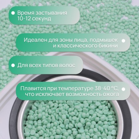 Wax for depilation, film, in granules, 300 gr, green color-2