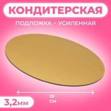 The substrate is reinforced, coffee-gold, 28 cm, 3.2 mm