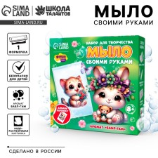 DIY soap with a “kitten with flowers”, a set for soap making