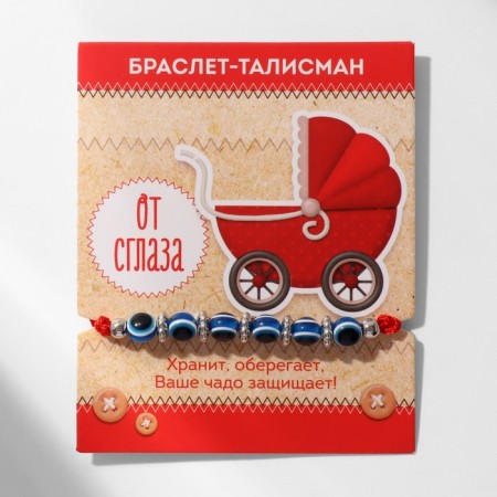 Bracelet-cooler "children's" eyes are small, blue color in silver, d = 5mm