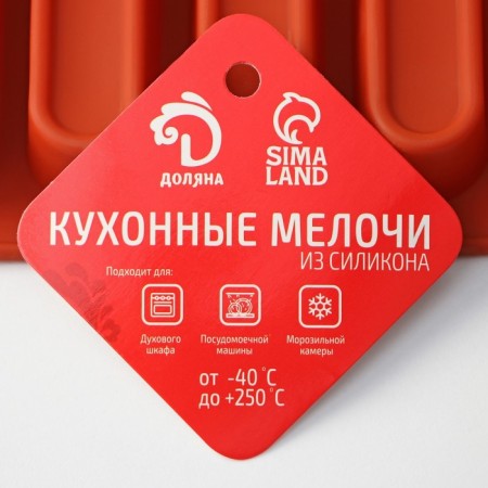 The baking uniform “Sweets. Excler”, silicone, 29 × 17 × 2 cm (5.8 × 2.3 × 2 cm), 20 cells, chocolate color-6