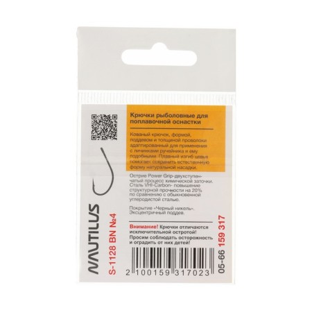 Hook Nautilus Sting Float S-1128, BN color, No. 4, 10 pcs.-2