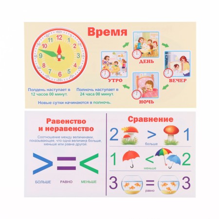 Set of cards "for preschoolers" 10 cards, 20x10 cm-4