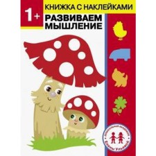We develop thinking. Ulyeva E.
