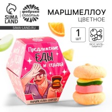 Marshmallo-Burger 