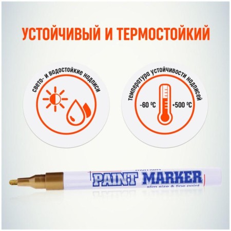 Marker-color (lacquer) 2.0 munhwa slim size gold nitro-base-3