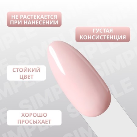 Simple nail polish gel, 3 phase, 10 ml, led/uv, color (168)-3